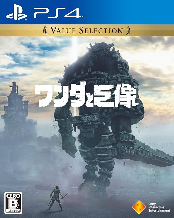 PS4ワンダと巨像 Value Selection