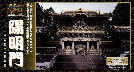 Doyusha NG-14 1/175 Japanese Traditional Beauty Gold Yomeimon Plastic Model